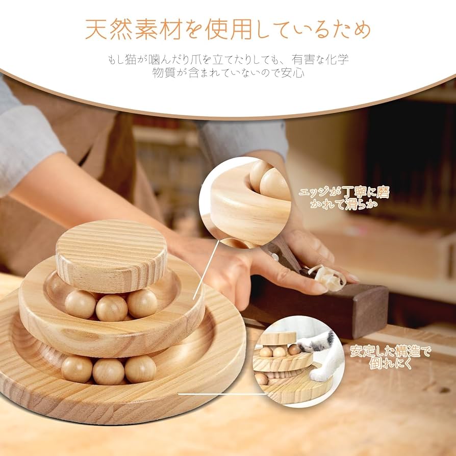 Amazon | SunStarsPets 木製 猫用回転ボール タワー 組み立て